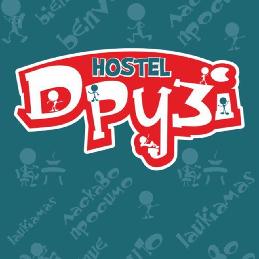 Hostel Druzi Lutsʼk Εξωτερικό φωτογραφία
